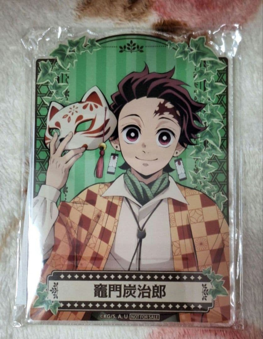 鬼滅の刃 ナンジャタウン いこいの里巡り S賞 アクリルボード 竈門炭治郎