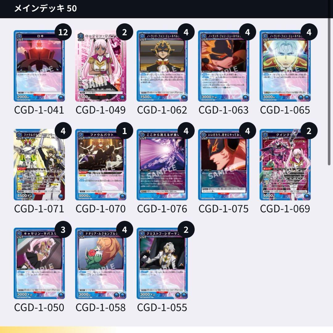 ユニオンアリーナ　ファウルバウト　デッキ