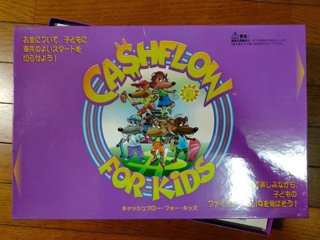 キャッシュフローゲームforキッズ　未使用