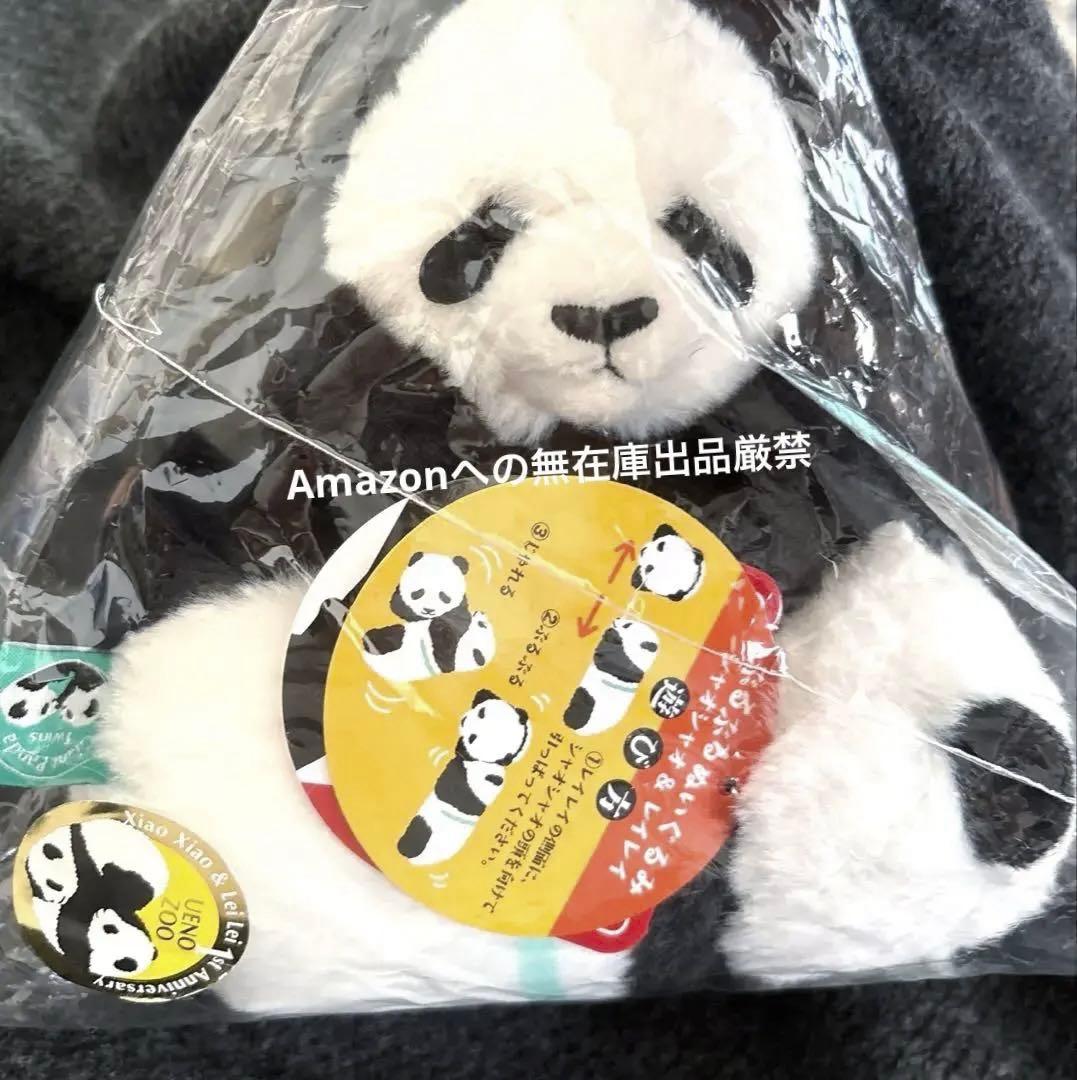 貴重♦️上野動物園 1st ラベル付き シャオシャオ レイレイ　ぶるぶるぬいぐるみ