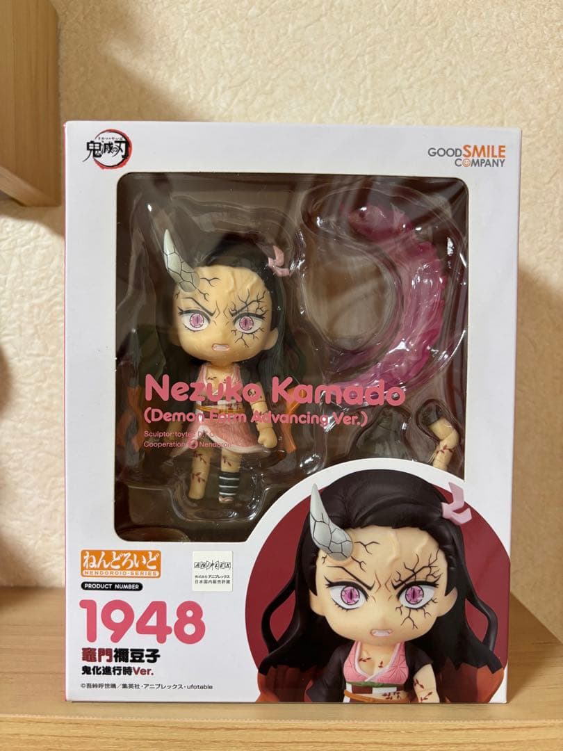 ねんどろいど　鬼滅の刃 竈門禰豆子　フィギュア　鬼化進行時バージョン