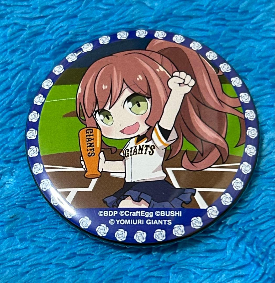 バンドリ roselia 読売ジャイアンツ コラボ 缶バッジ 今井リサ リサ