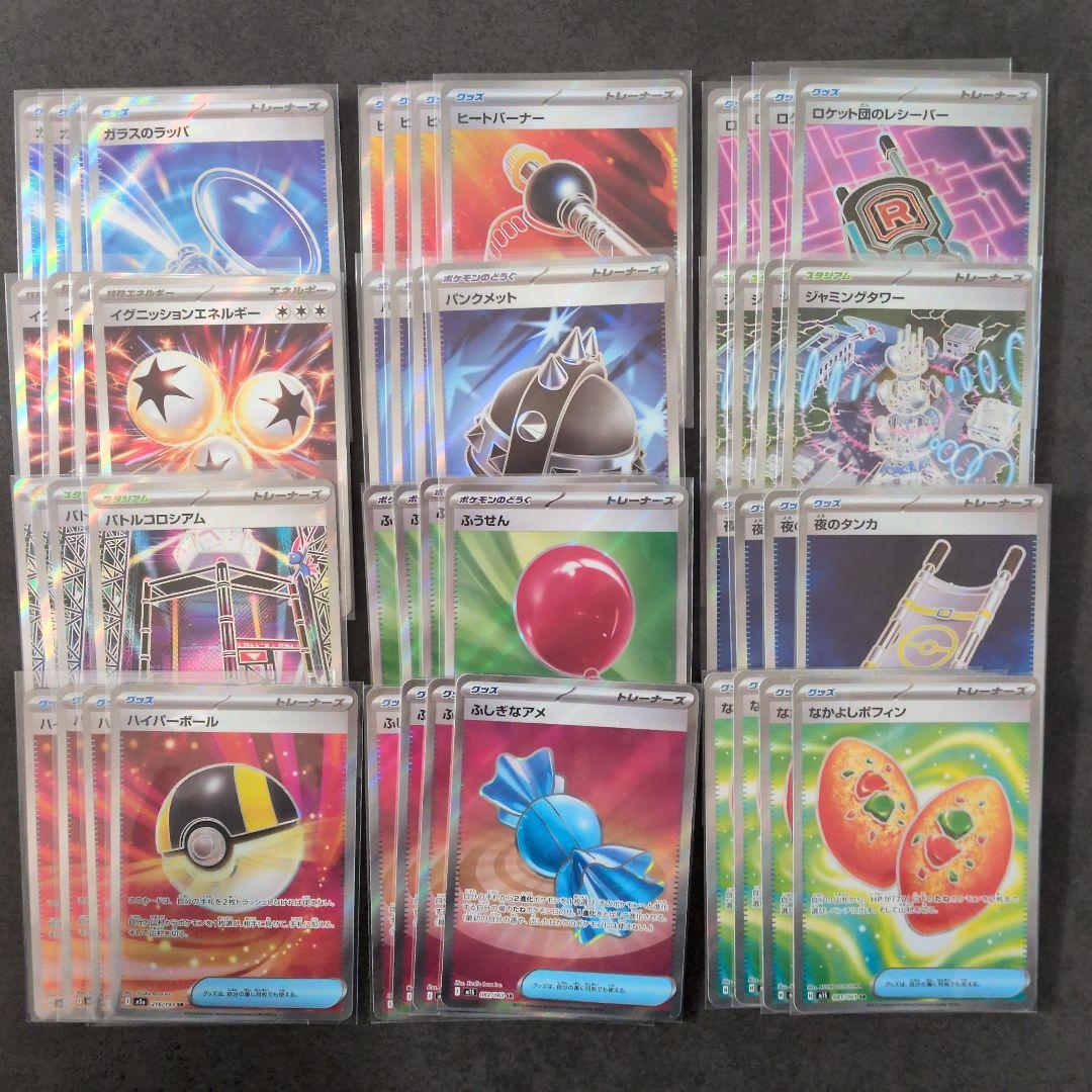 ハイレア　サポート　グッズ　SR　ハイパーボール　なかよしポフィン　夜のタンカ