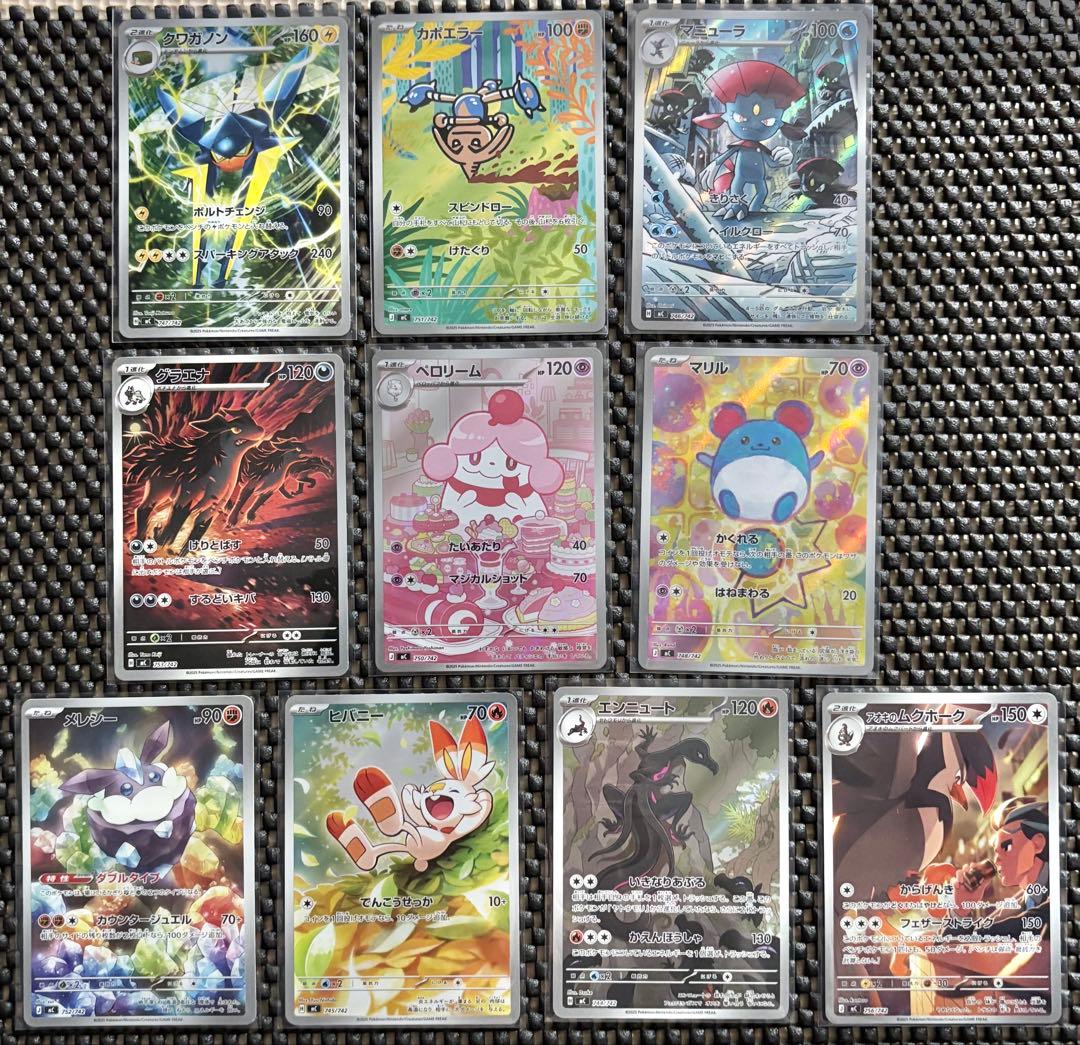 ポケモンカード スタートデッキ100 AR まとめ売り 13枚セット 引退品