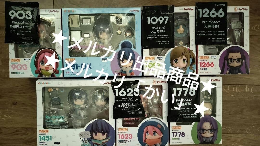 匿名配送★新品　ゆるキャン△　ねんどろいど　７つセット Amazon.co.jp: ねんどろいど ゆるキャン△ 各務原なでしこ ノン