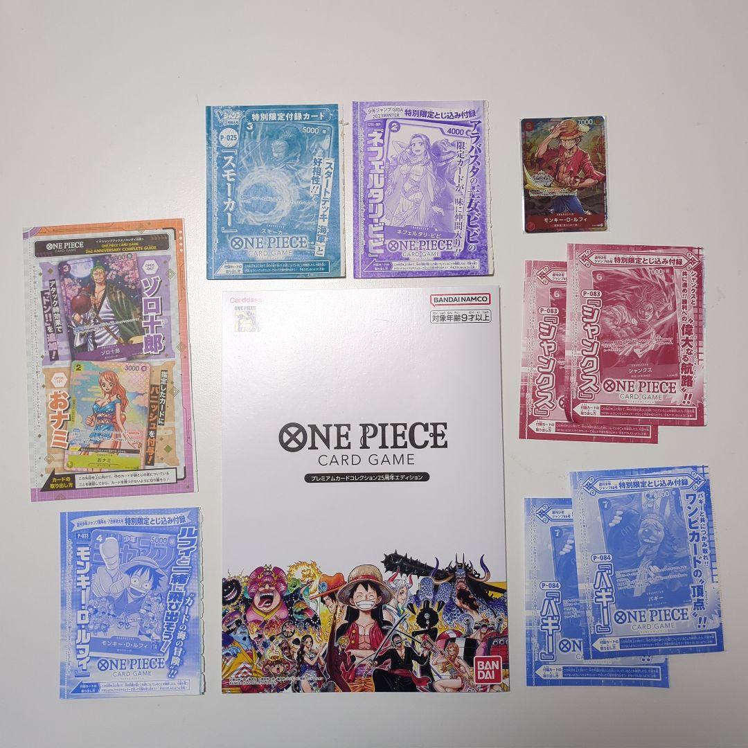 ワンピース カードゲーム セット　未開封 未開封】ONE PIECE カードゲーム【1st ANNIVERSARY SET】 未開封セット