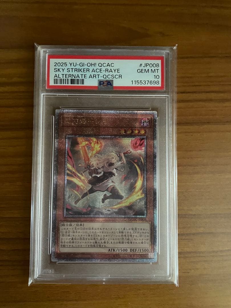 遊戯王カード閃刀姫-レイ　PSA10