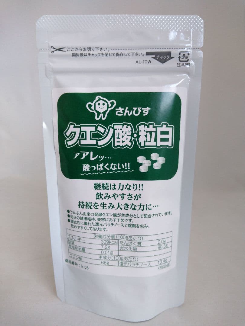 クエン酸・粒白 6袋 クエン酸サプリ錠剤 ネコポス便送料無料