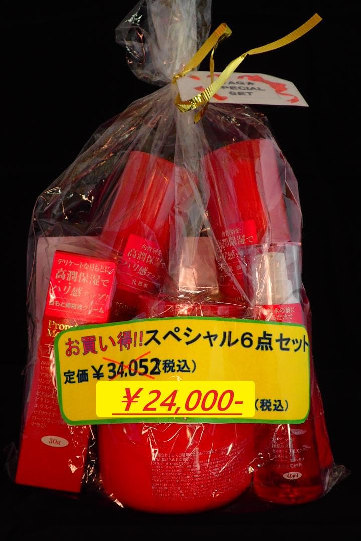 母の日に！人気高級化粧品！【プロミリア】ベーシックケア6点セット