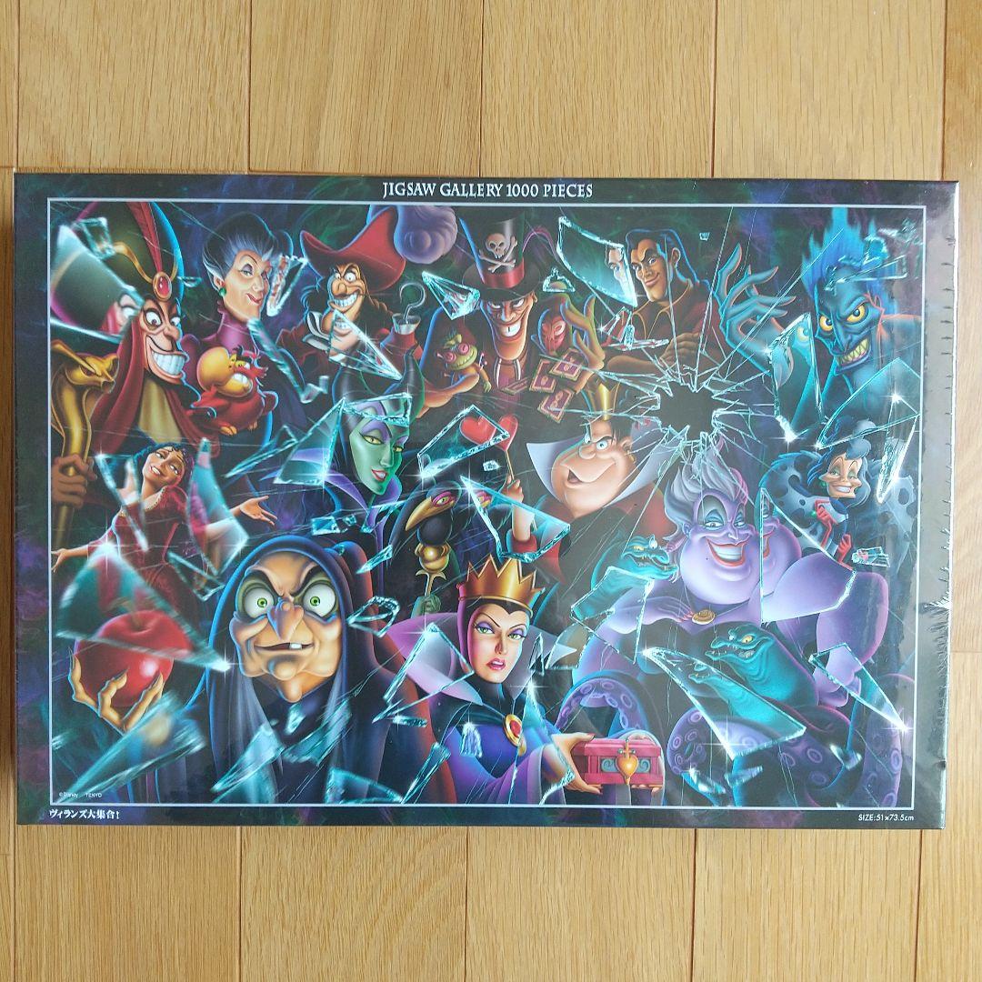 ジグソーパズル ヴィランズ Amazon | Ceaco - ディズニー - ヴィランズ・アンダーグラウンド