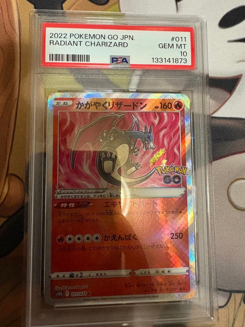 【最高評価PSA10】かがやくリザードン K S10b Pokémon GO PSA10】かがやくリザードン K S10b Pokémon GO - メルカリ
