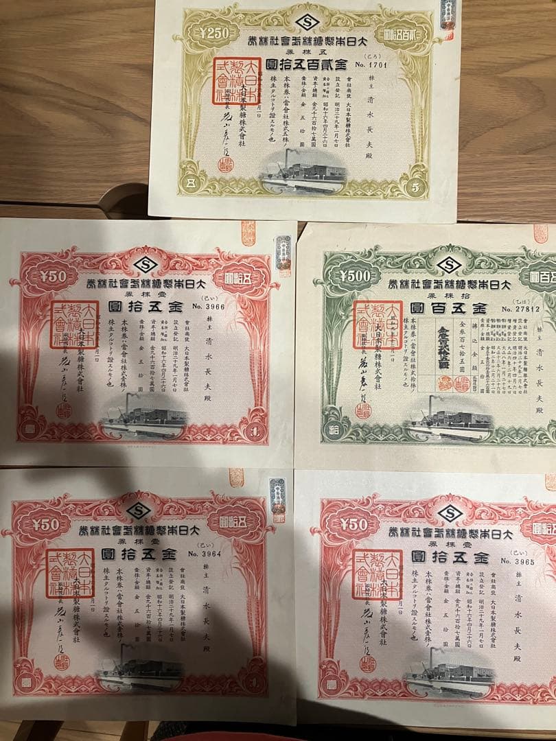 大日本精糖株式会社 株券 5枚セット 大日本精糖株式会社 株券 5枚セット 大日本精糖株式会社 株券 5枚