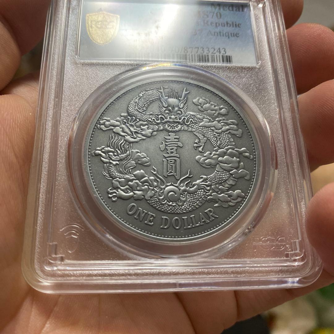 PCGS MS70（2021）大清銀幣 宣統三年 中国