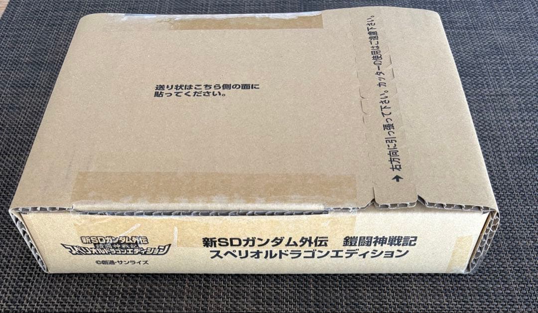 新SDガンダム外伝　鎧闘神戦記　スペリオルドラゴンエディション　カードダス 新SDガンダム外伝 鎧闘神戦記 スペリオルドラゴンエディション | SD