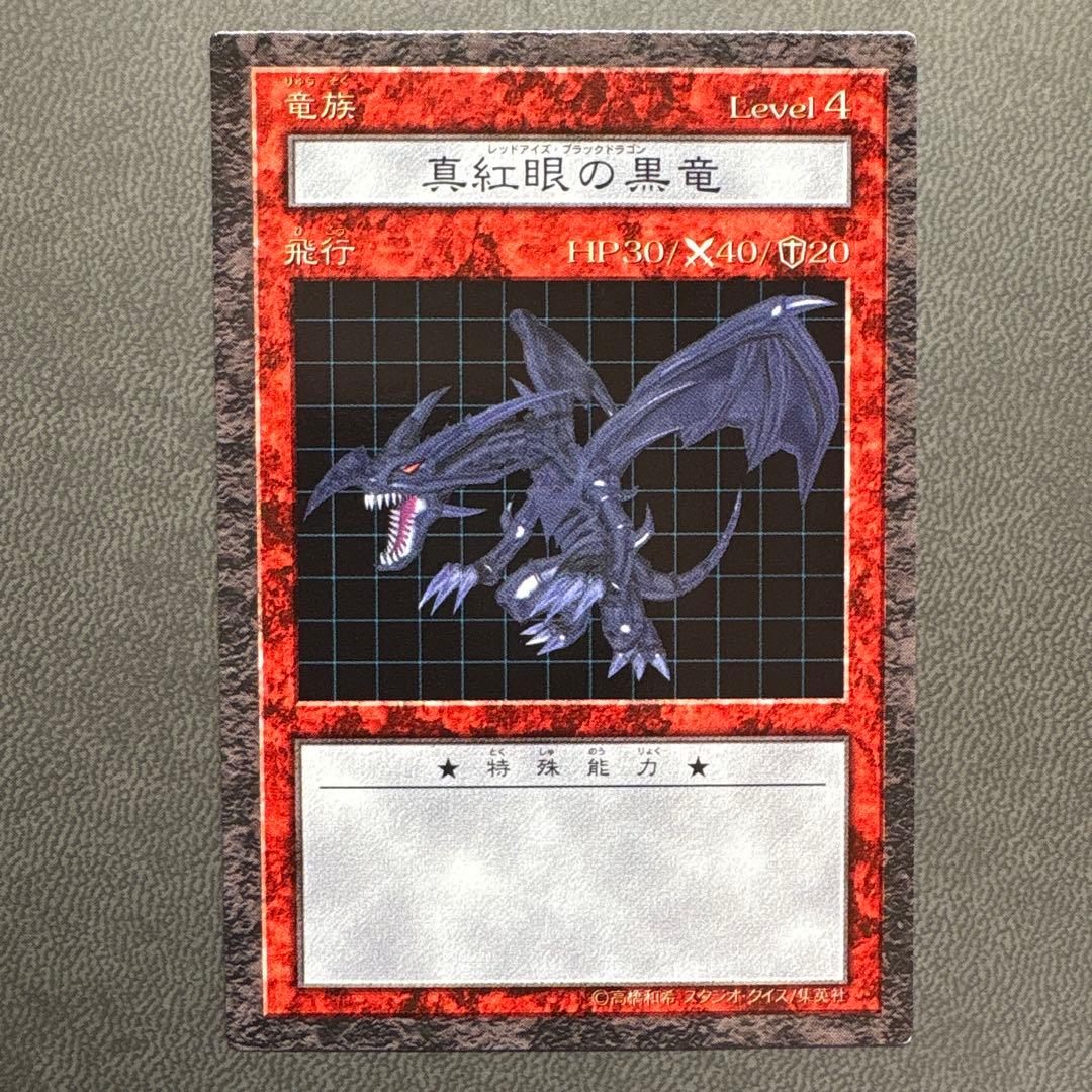 遊戯王 DDM レッドアイズブラックドラゴン 美品級