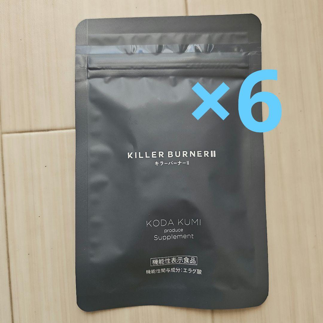 新品未開封 倖田來未 キラーバーナーⅡ 6袋