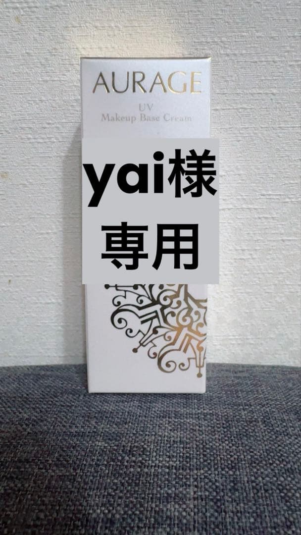 ナチュラリープラス　リフタントとUVメイクアップベースクリーム