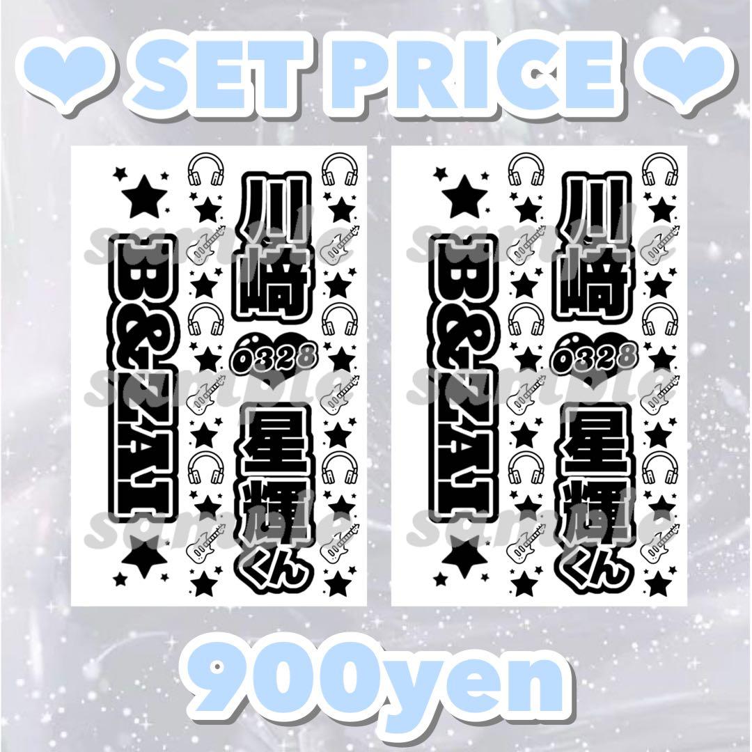 ⭐︎ 即日発送 ⭐︎ キンブレシート B&ZAI 川﨑星輝 - メルカリ