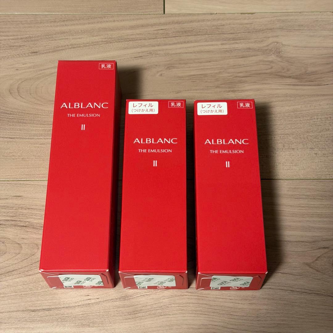 アルブラン エマルジョンⅡ リフィル2本セット 未使用