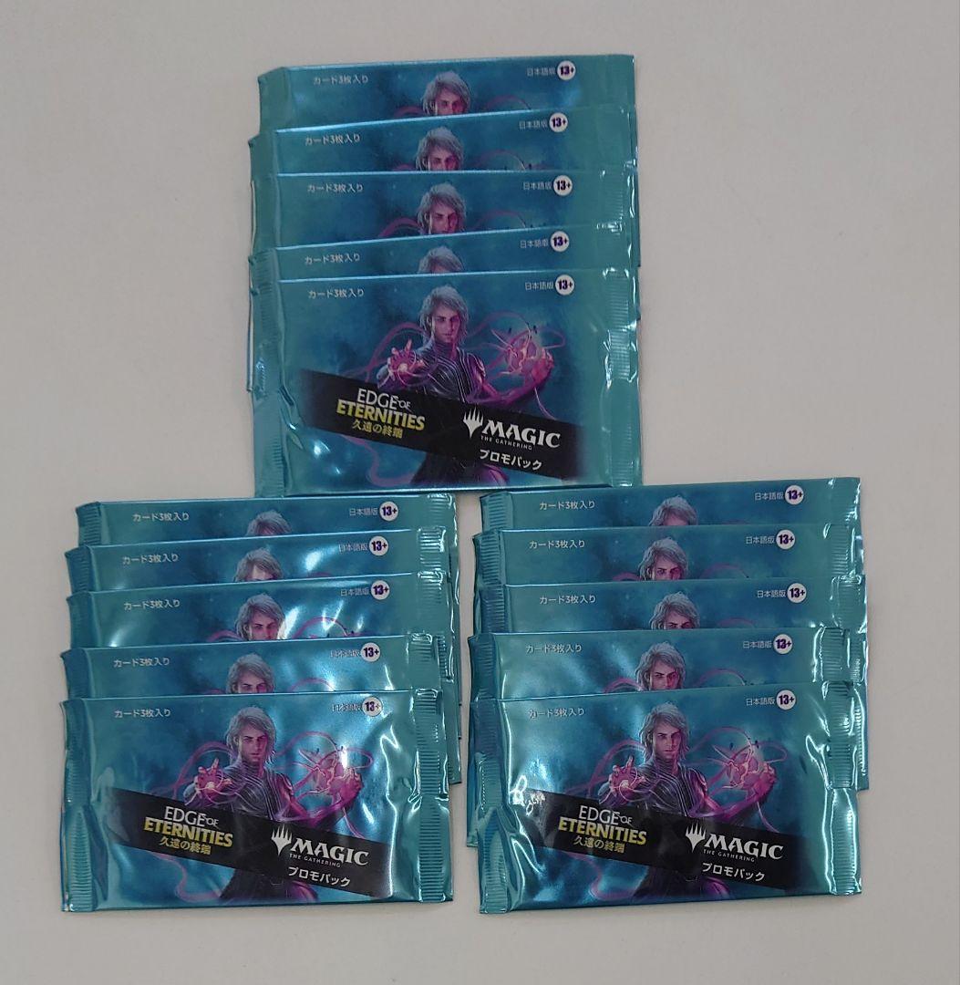 匿名配送//【15パック】久遠の終端 プロモパック Edge of Eternities Dates, Events, and Promos Details | WPN