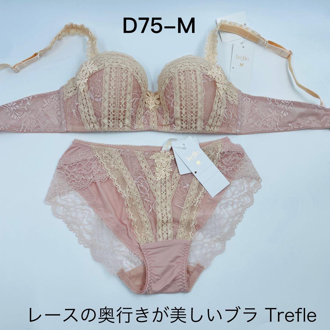 ワコール トレフル ブラジャーショーツD75-M Yahoo!オークション - 【新品】WACOAL Trefle（ワコール トレフル）ブ