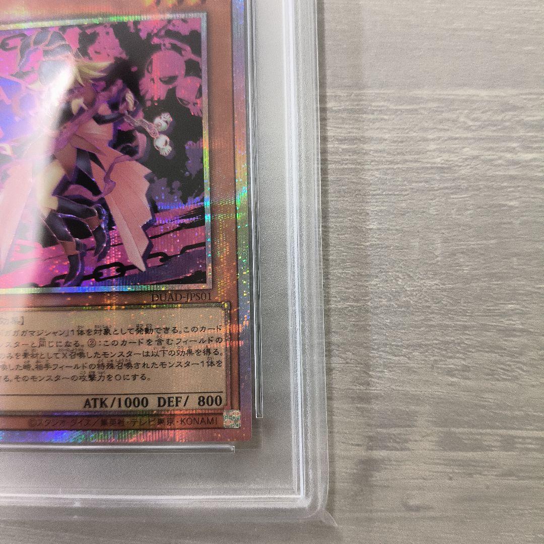 PSA10】ガガガガール プリズマ 遊戯王 通常絵 絵違い 日版 - メルカリ