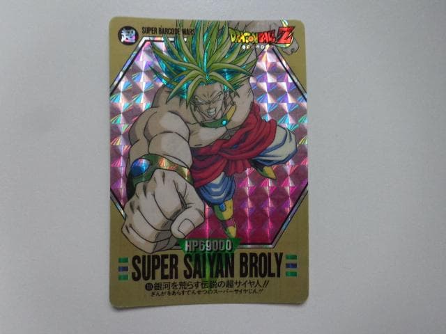 【箱出し極美品】1993ドラゴンボール バーコードウォーズNo.109カードダス 昭和・平成☆懐かし玩具部】バンダイ スーパーバーコードウォーズ