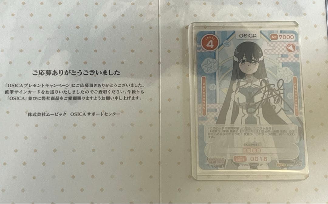 OSICA ゆゆゆ　東郷美森 三森すずこ 直筆