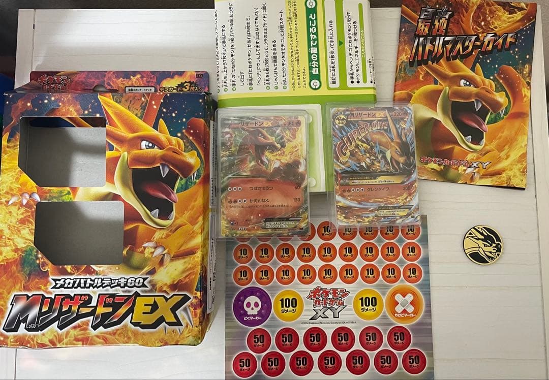 ポケモンカード　メガバトルデッキ60 MリザードンEX ボックス　レアかも？