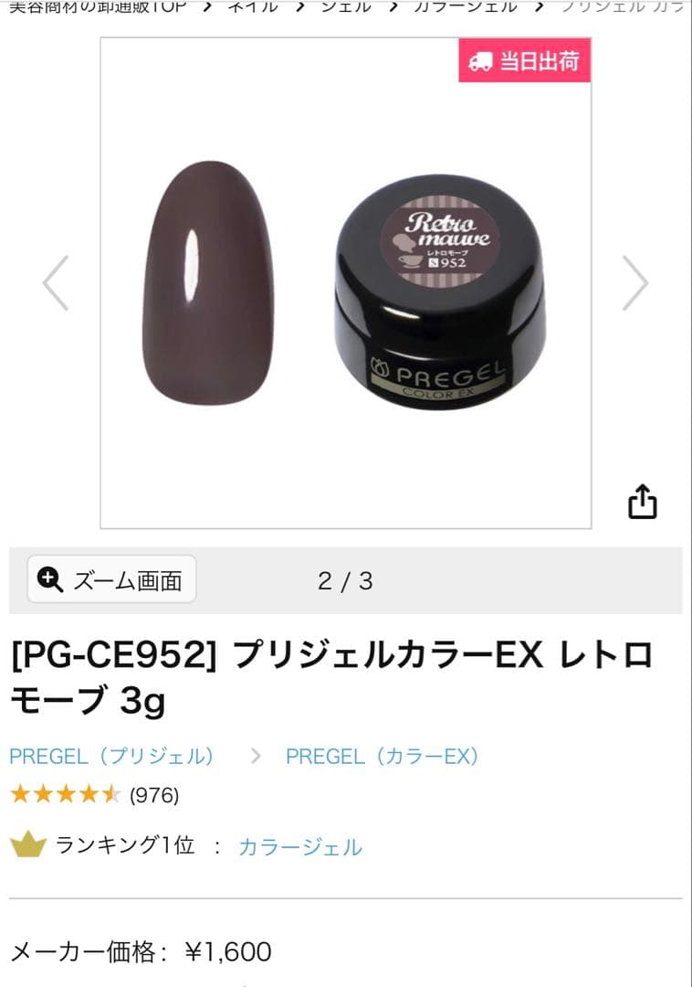 プリジェル emena 20点まとめ売り 24000円相当セット