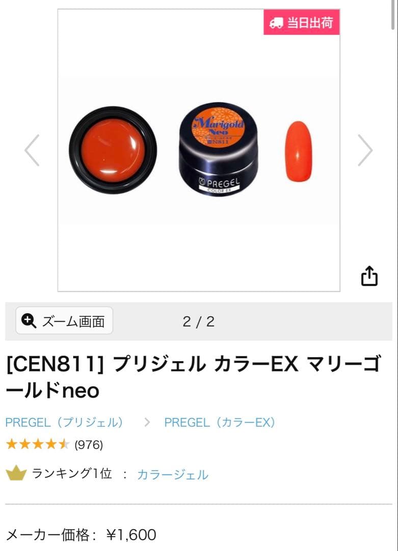 プリジェル emena 20点まとめ売り 24000円相当セット