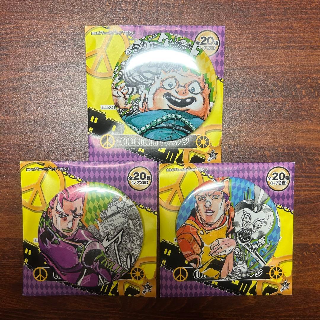 ジョジョ展 2017 collection缶バッチ トニオ・形兆・重ちー