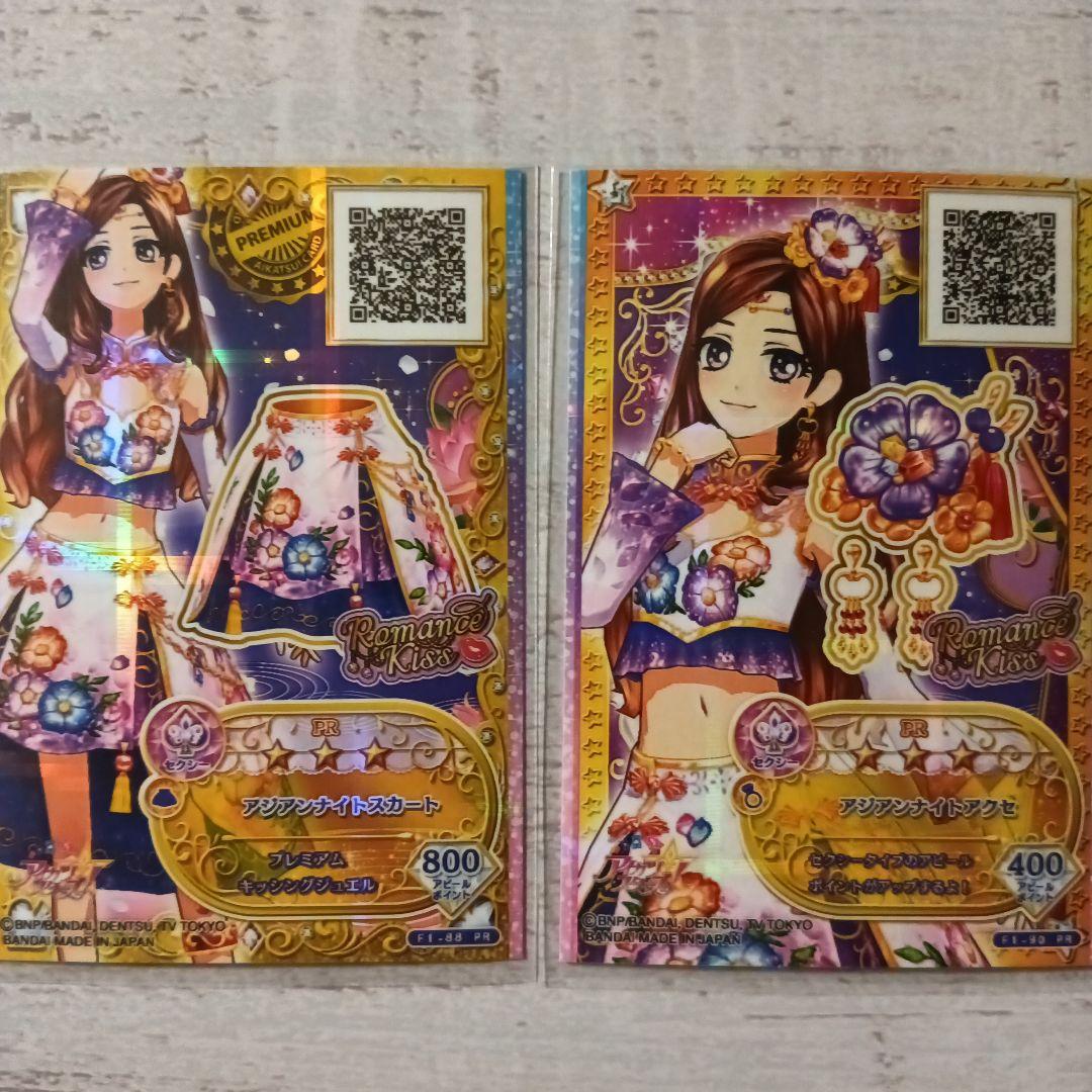 アイカツスターズ！ 再録PR アジアンナイトスカート&アクセ 香澄夜空