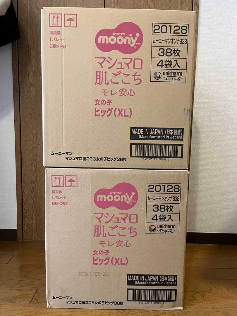 新品 ムーニーマン マシュマロ肌ごこち 女の子用 ビッグ(XL) 38枚入×8袋 ムーニーマン マシュマロ肌ごこち パンツタイプ 女の子 BIG 38枚