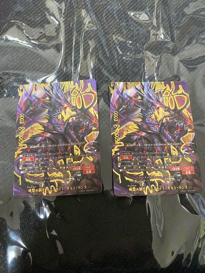 バディファイト　暁闇の騎士 ロストナイト:ギルトランス　二枚セット 暁闇の騎士 ロストナイト：ギルト・ランス カード情報｜カードリスト