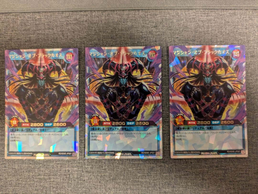 【huguodebu】 マジシャンオブブラックカオス オーバーラッシュ3枚