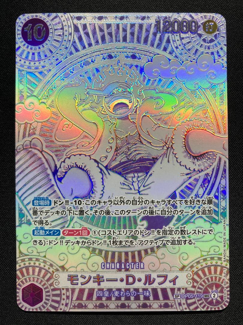 銀ニカ モンキー・D・ルフィ 銀 SP 3周年 美品