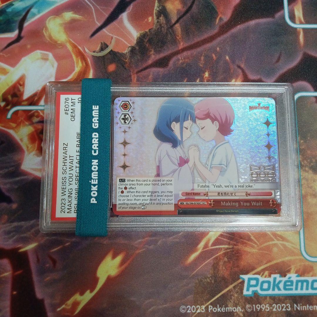 [PSA10] 英 君を待たせて 少女☆歌劇 レヴュースタァライト SCC 少女☆歌劇 レヴュースタァライト 舞台奏像劇 遙かなるエルドラド」劇