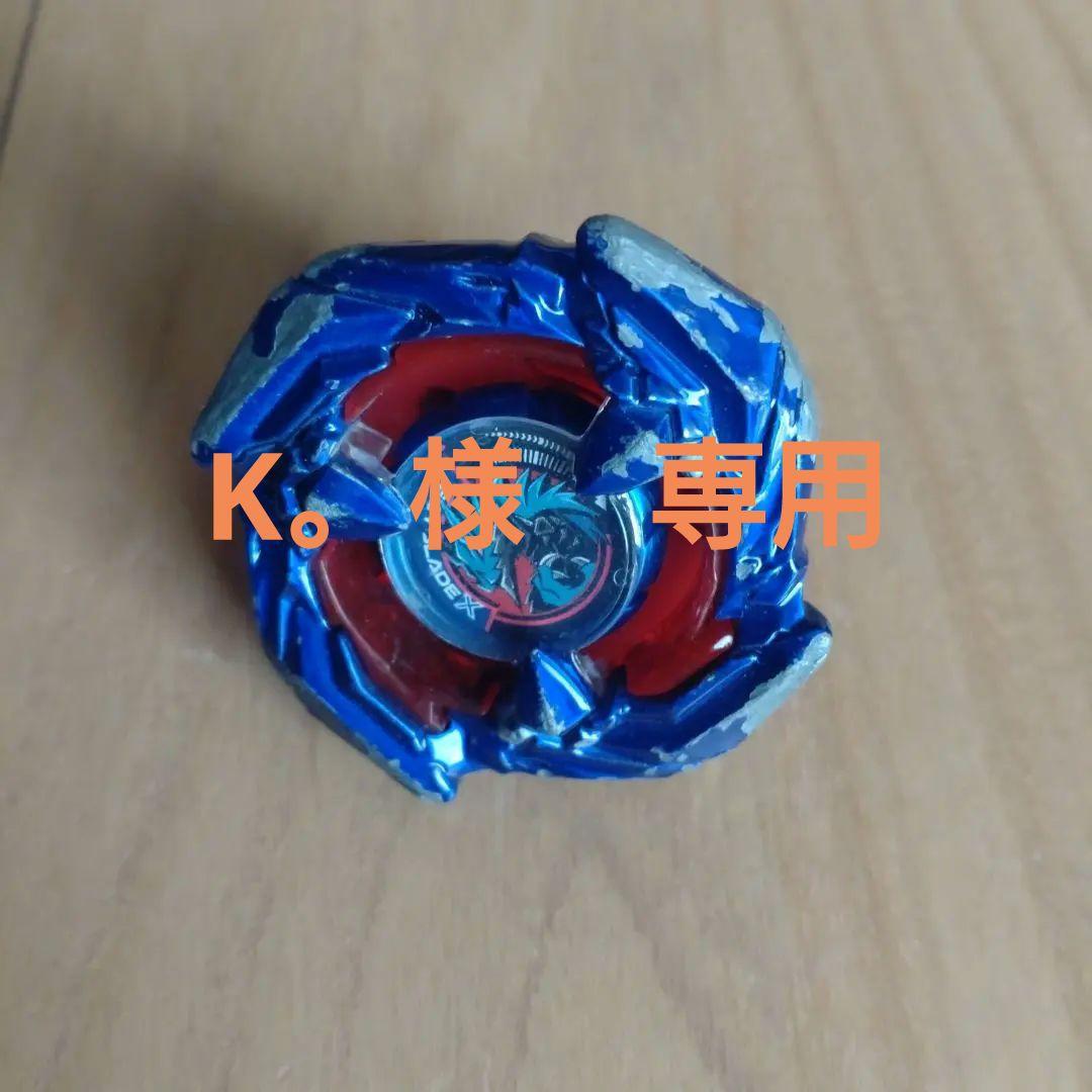 ベイブレードX コバルトドレイクBX-00 メタルコートブルー