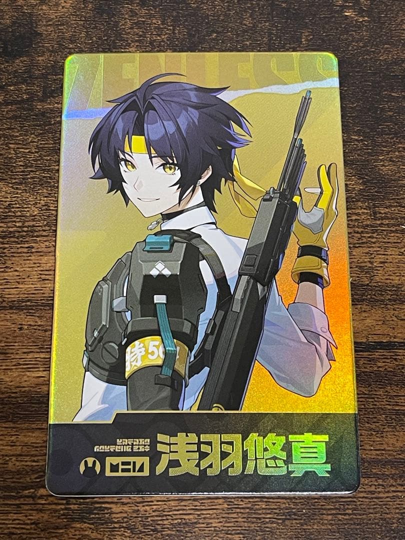 浅羽悠真 ゼンレスゾーンゼロ ポップアップストア特典 ホログラム