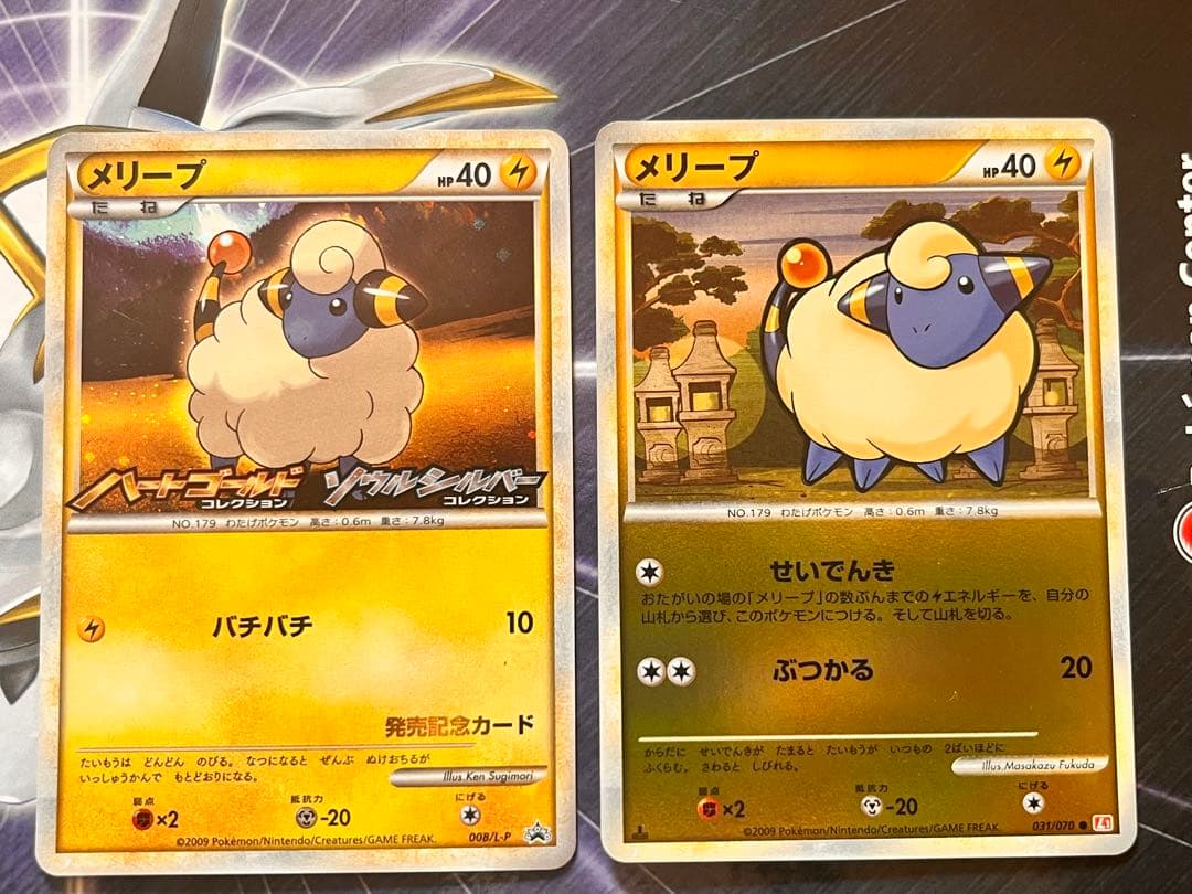 【美品】 2009年 メリープ #068 HG/SS発売記念プロモカード2枚 美品】 2009年 メリープ #068 HG/SS発売記念プロモカード2枚 - メルカリ