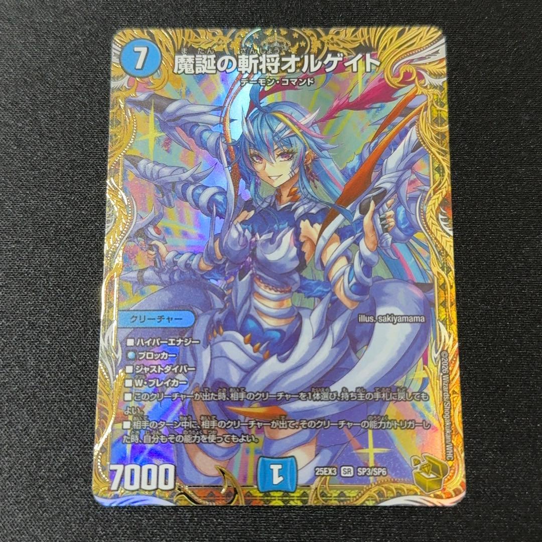 デュエマ　デュエルマスターズ　オルゲイト 金　キズあり