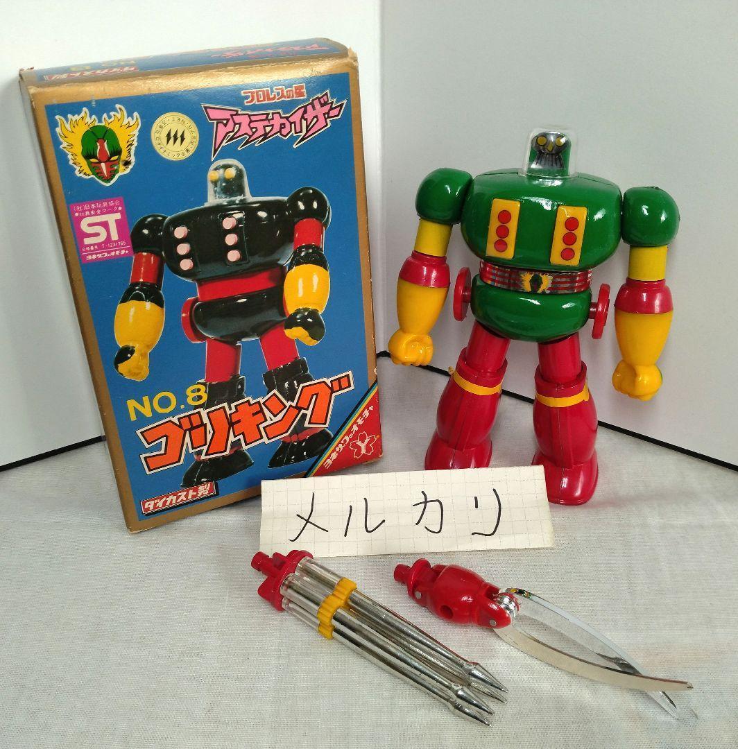 13　ヨネザワのオモチャ　プロレスの星　アステカイザー　No.8　ゴリキング