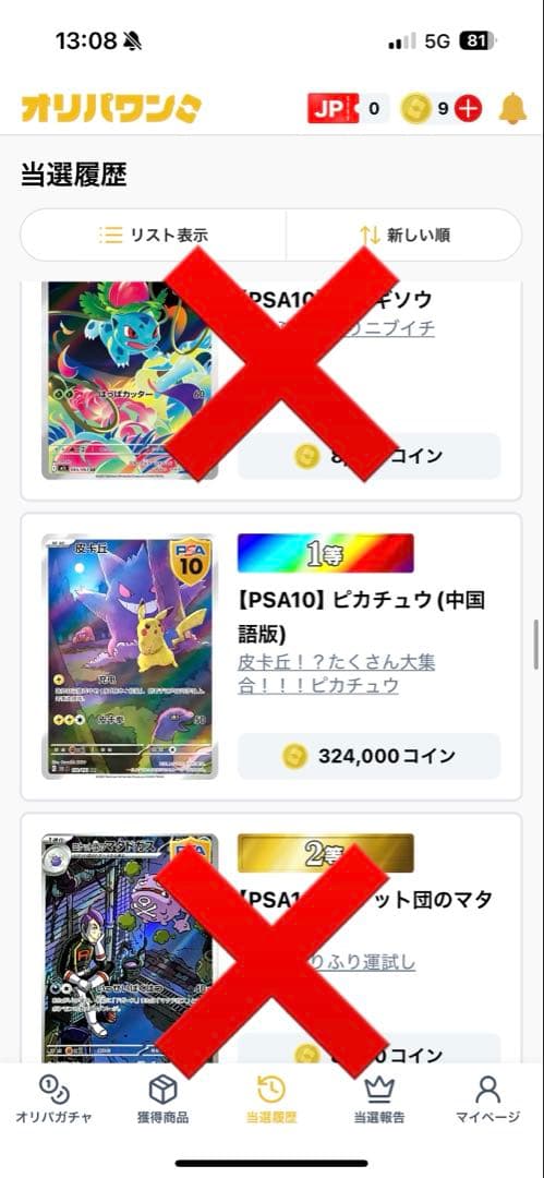 PSA10]ピカチュウ 皮卡丘 中国語版 AR 151 - メルカリ