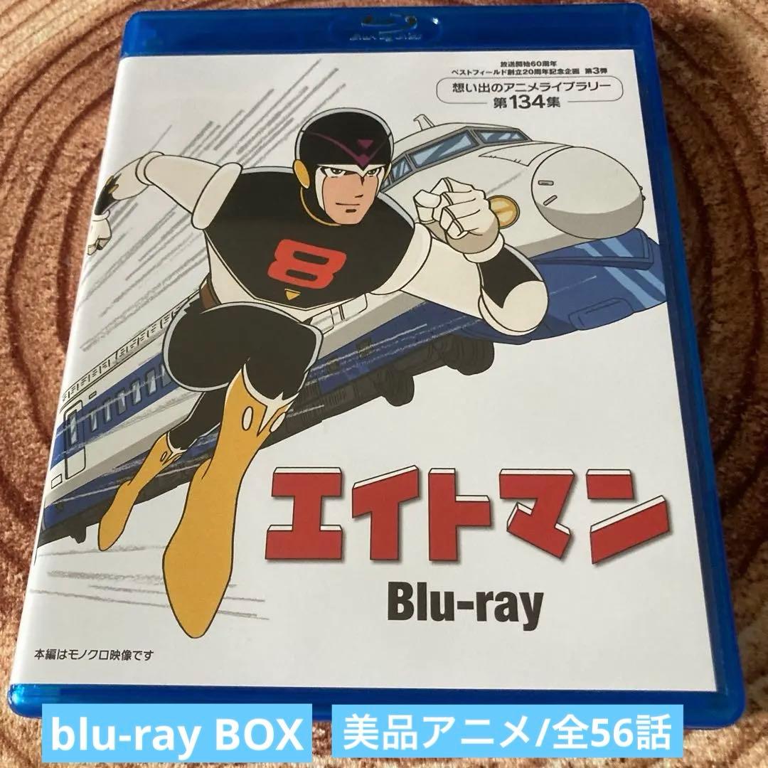 エイトマンblu-ray〈2枚組〉/アニメ