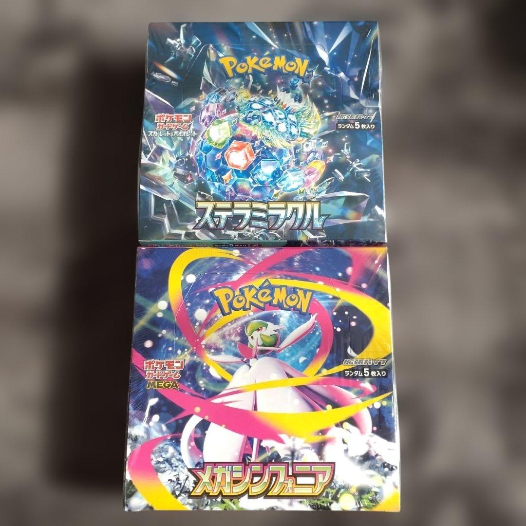 ポケモンカードゲーム ステラミラクル メガシンフォニア セット シュリンク付き ポケモンカードBOXシュリンク付きセット メガシンフォニア ステラ