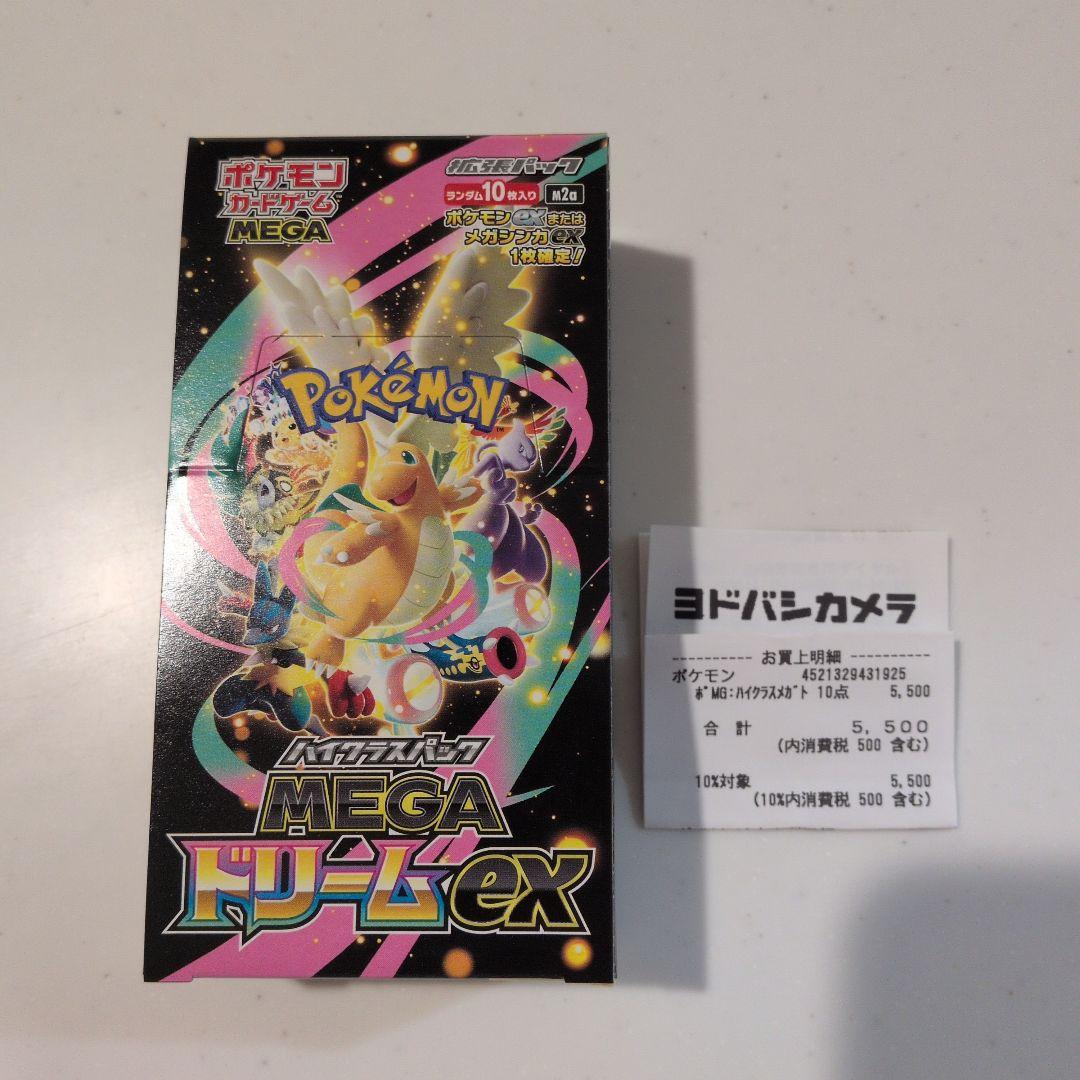 ポケモンカード MEGAドリームex 1BOX ペリペリ有り【シュリンク無し】