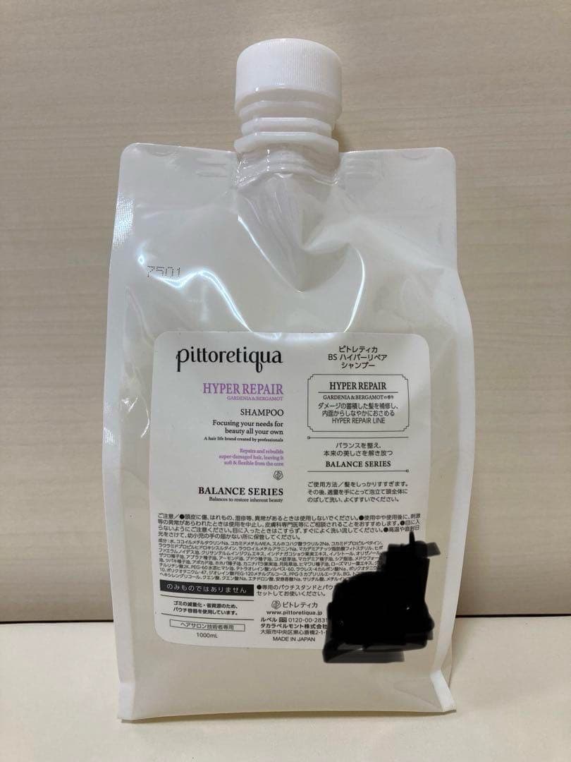 ピトレティカハイパーリペアりゅーP