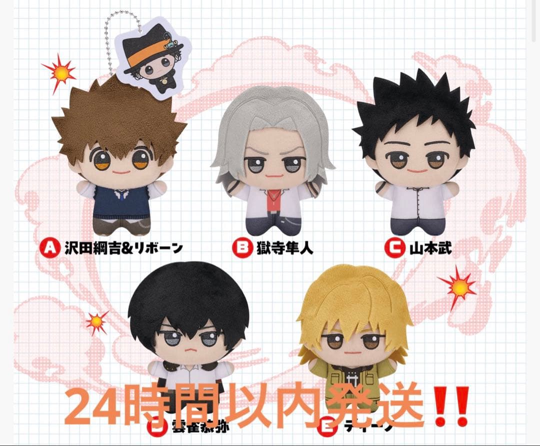 家庭教師ヒットマンREBORN ちびぐるみ vol1.2 コンプリートセット