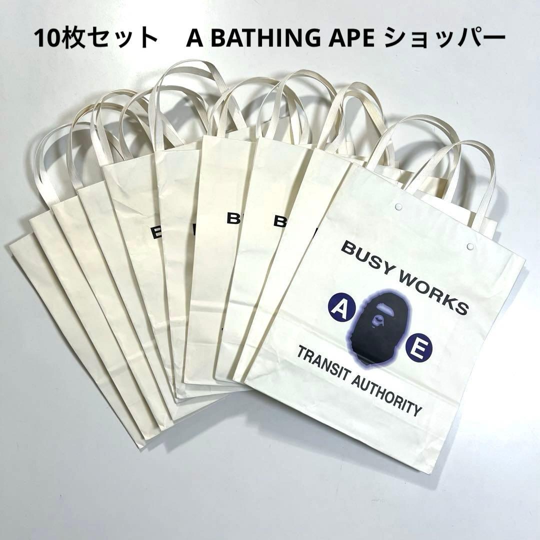 10枚セット A BATHING APE アベイシングエイプ ショッパー - メルカリ